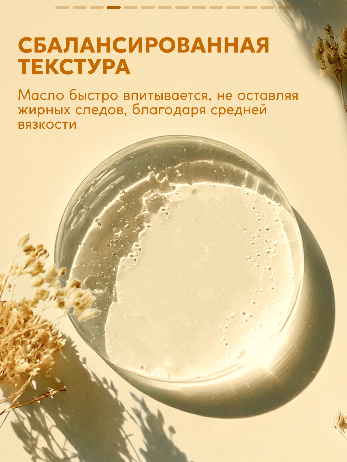 Массажное масло Semily антицеллюлитный эффект с натуральным маслом манго, 500 мл — фото 1