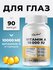 Витамин А ретинол для кожи лица 10000 МЕ, Vitamin А, 90 мягких ка...