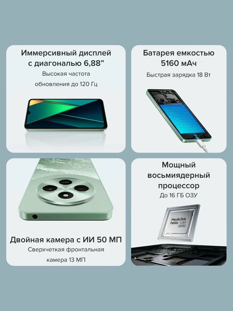 Смартфон POCO C75 8+256 Green — фото 1