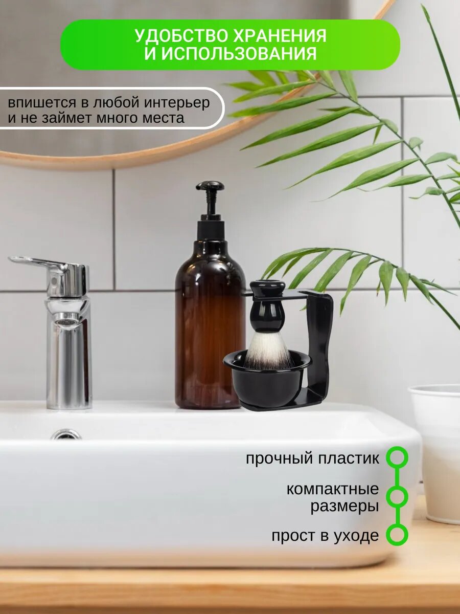 Принадлежности Для Бритья Помазок для бритья с чашей и подставкой