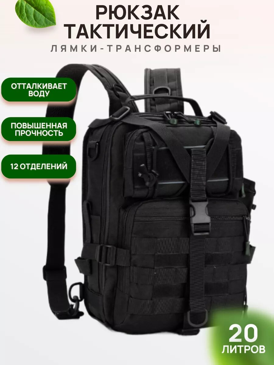 Сумка 