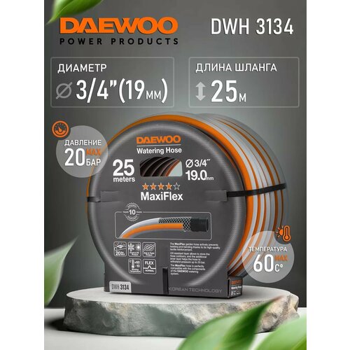 Шланг DAEWOO MaxiFlex 3/4 25м