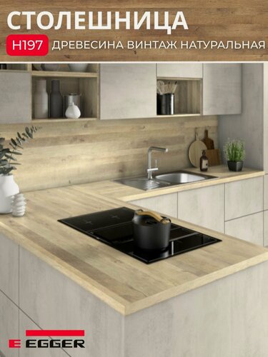 Изображение товара Столешница для кухни Egger 700х600x38мм. Цвет - Древесина винтаж натуральная