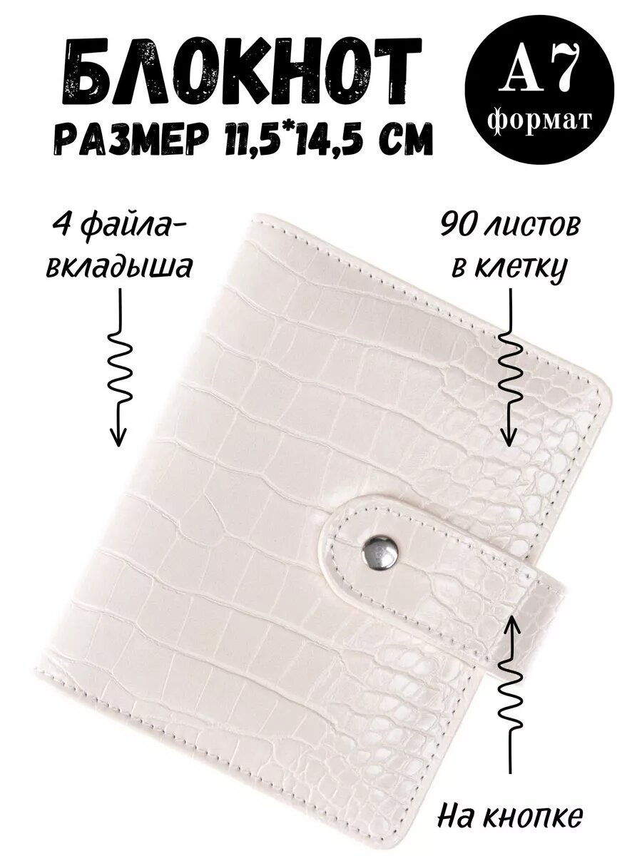 Маленький блокнот в клетку
