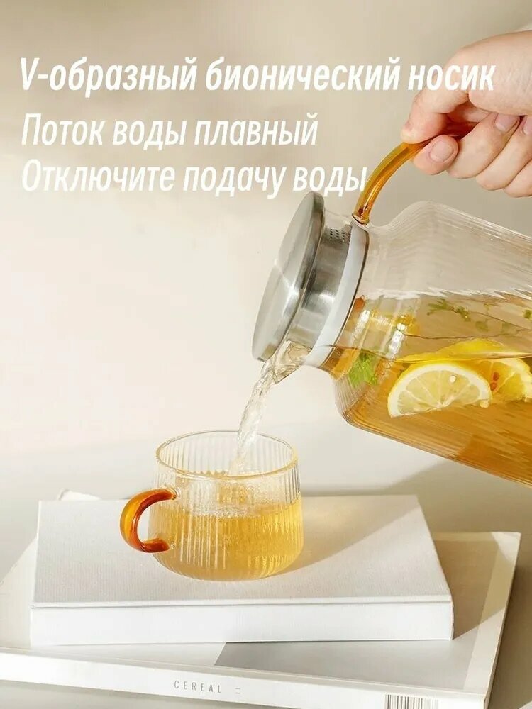 Yali Glass Чайник заварочный "Стеклянный чайник", 1800 мл