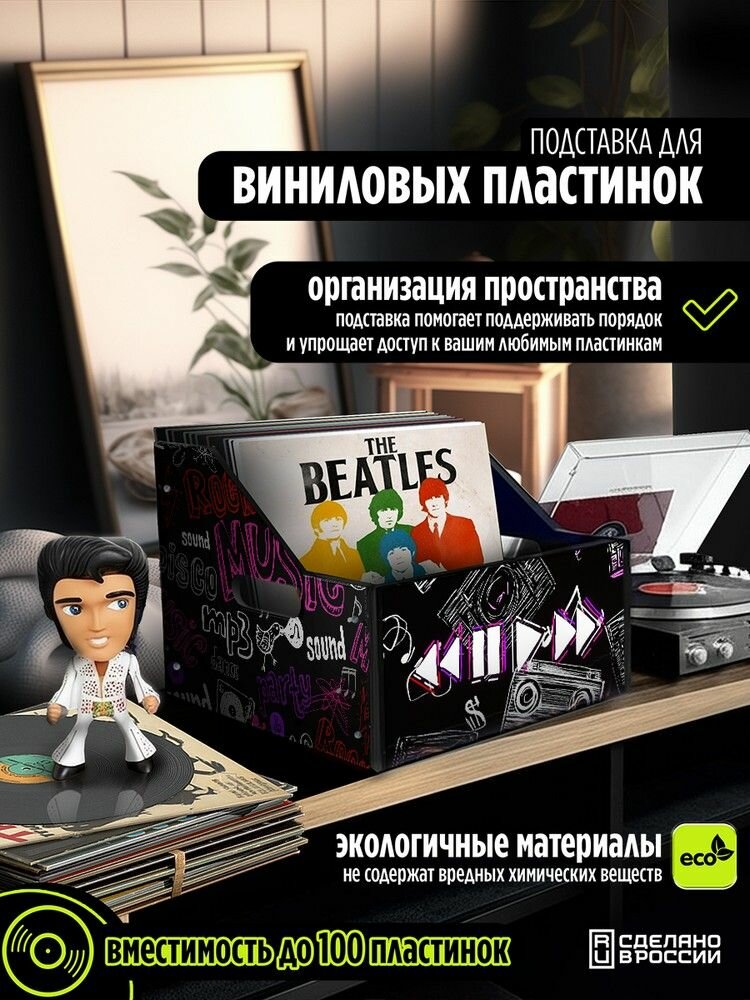 Подставка (ящик, органайзер) для хранения виниловых пластинок с принтом "Разное стри арт (Бэнкси, винил, Искусство, Graffity, Граффити ) - 4250316"