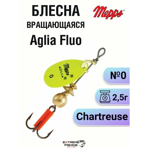 Блесна Mepps Aglia Flue Chartreuse (цвет - зеленовато-жёлтый ) № 0