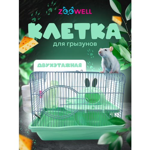 Клетка для грызунов ZooWell Двухэтажная 37*27*28 см, зеленая
