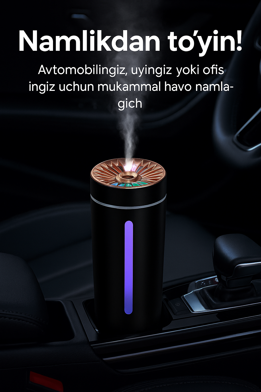 Бесшумный увлажнитель воздуха с RGB-подсветкой-добавьте свежий воздух, красивый дизайн и тишину в свою жизнь прямо сейчас — фото 1