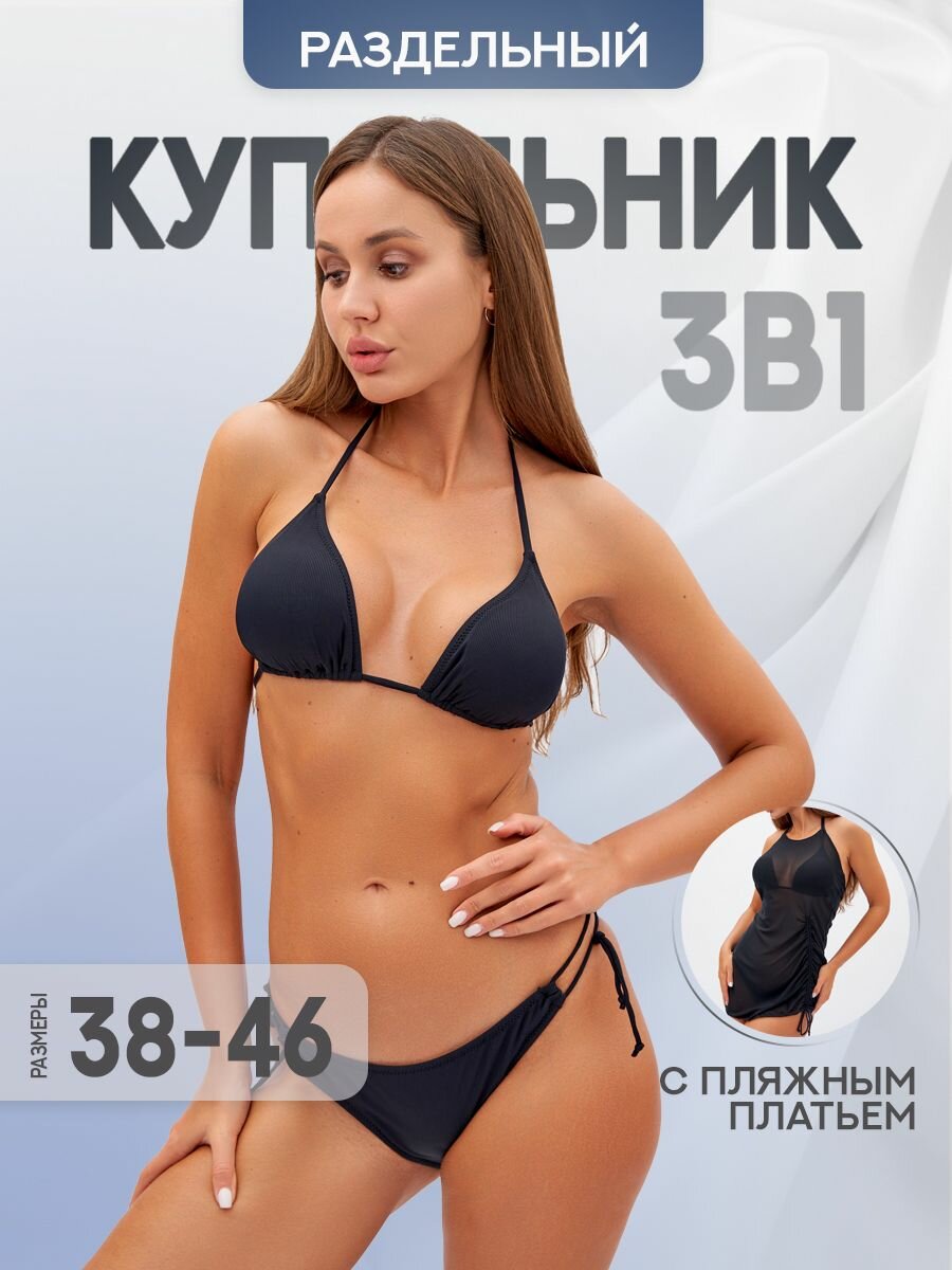Купальник Cocosun Весна-лето 2025