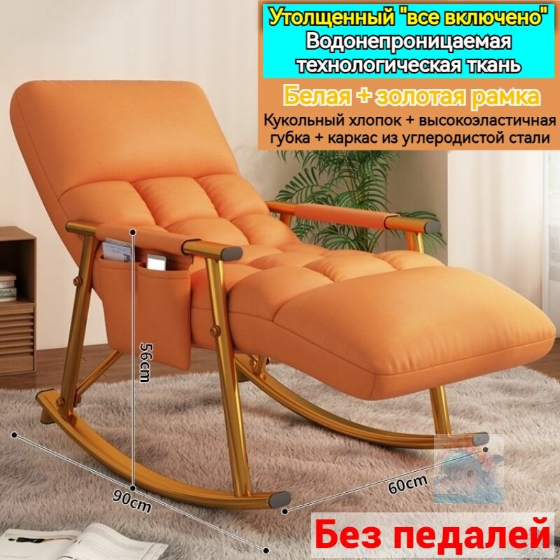 Кресло-качалка Многоугольная регулировка, утолщенная мягкая сумка, 60*140*55 см