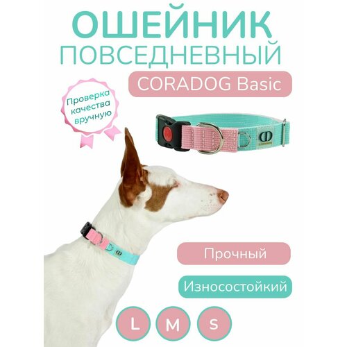 Ошейник повседневный, CORADOG Basic, для маленьких собак, цвет мятный розовый, размер S 28-44 см