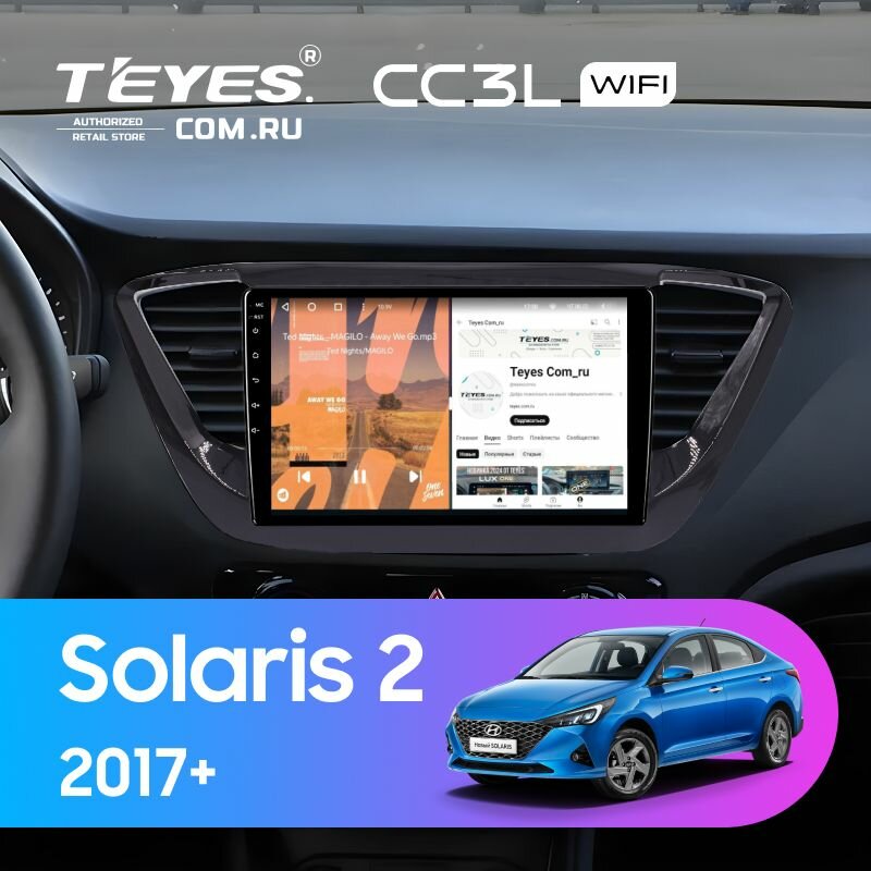 Штатная магнитола Teyes CC3L WiFi 2/32 Hyundai Solaris 2 (2017-) (черный глянец) Тип-A