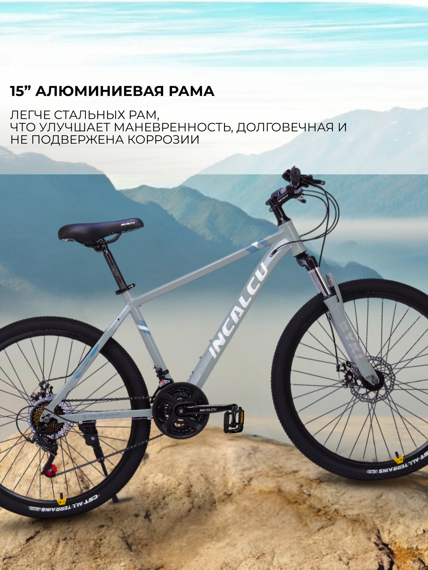 Велосипед, горный, скоростной, алюминиевая рама, колеса 26", 21 скорость — фото 1