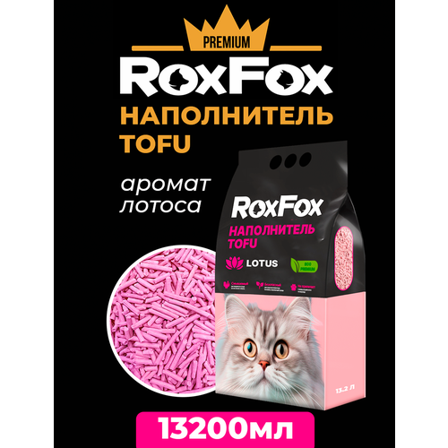Наполнитель для кошачьих туалетов комкующийся RoxFox Тофу Лотос, 13,2 л, 4,7 кг