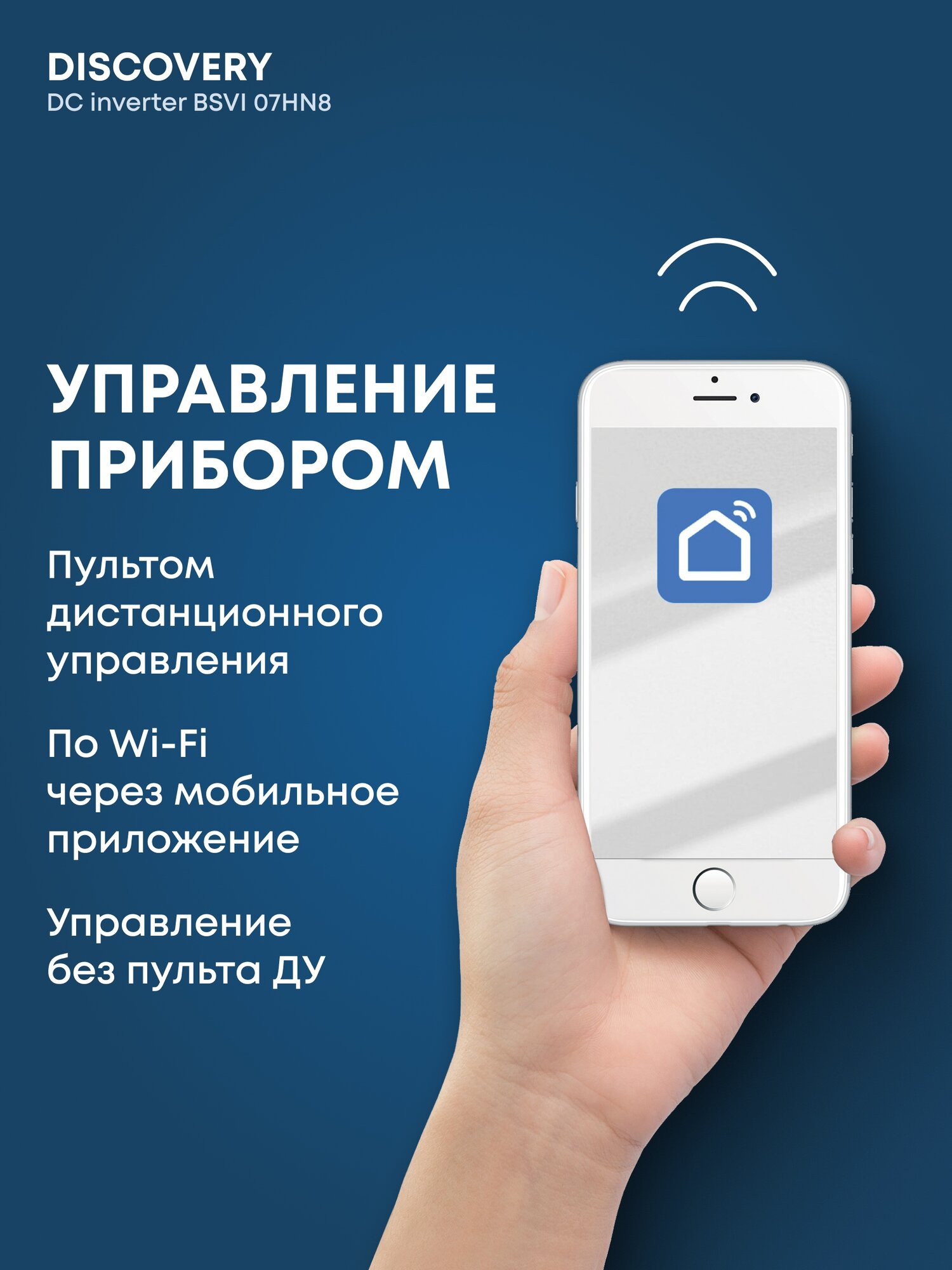 Сплит система инверторная Ballu Discovery DC inverter BSVI 07HN8 комплект — фото 1
