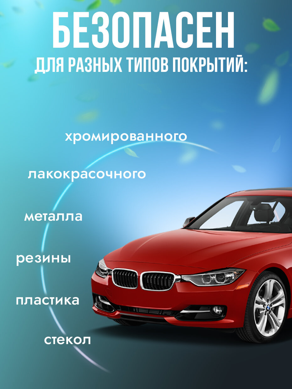 Очиститель кузова AVS Crystal AVK-056, спрей, от тополя и птиц, 500мл — фото 1