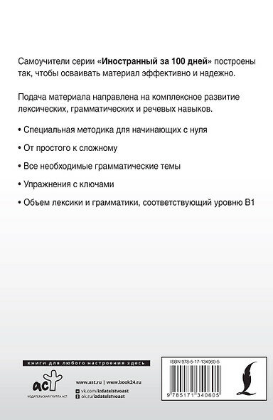 Английский с нуля — фото 1