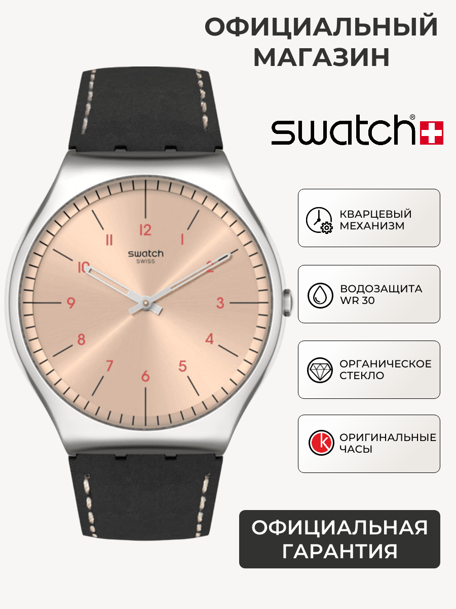 Наручные часы Swatch 