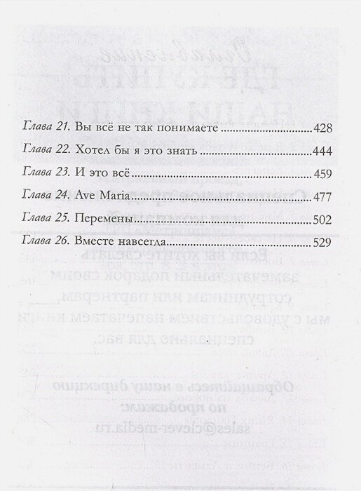 Книга песен Бенни Ламента — фото 1