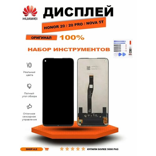 Дисплей для Huawei Honor 20 Pro/20/Nova 5T Оригинал