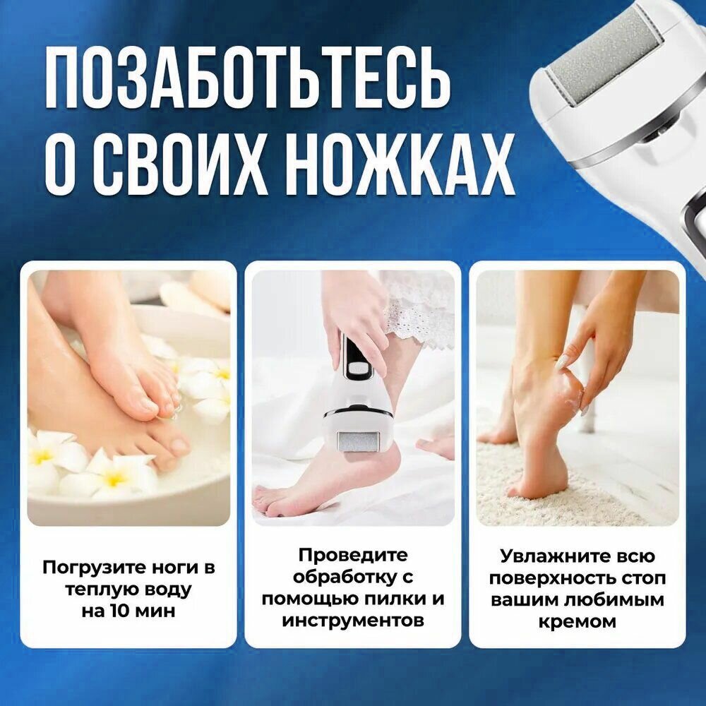 Изображение Пилка для пяток мощная с 3-мя насадками, Аппарат для педикюра, Пемза для ног