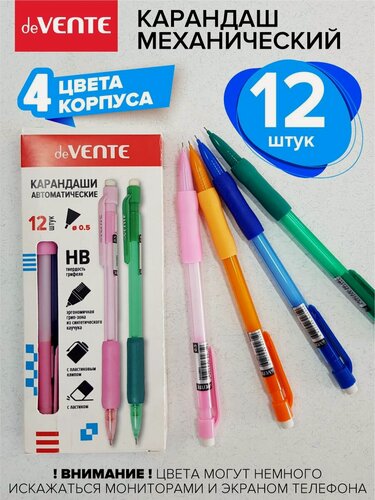 Изображение товара Карандаши автоматические механические канцелярские в цветном корпусе 12 шт.