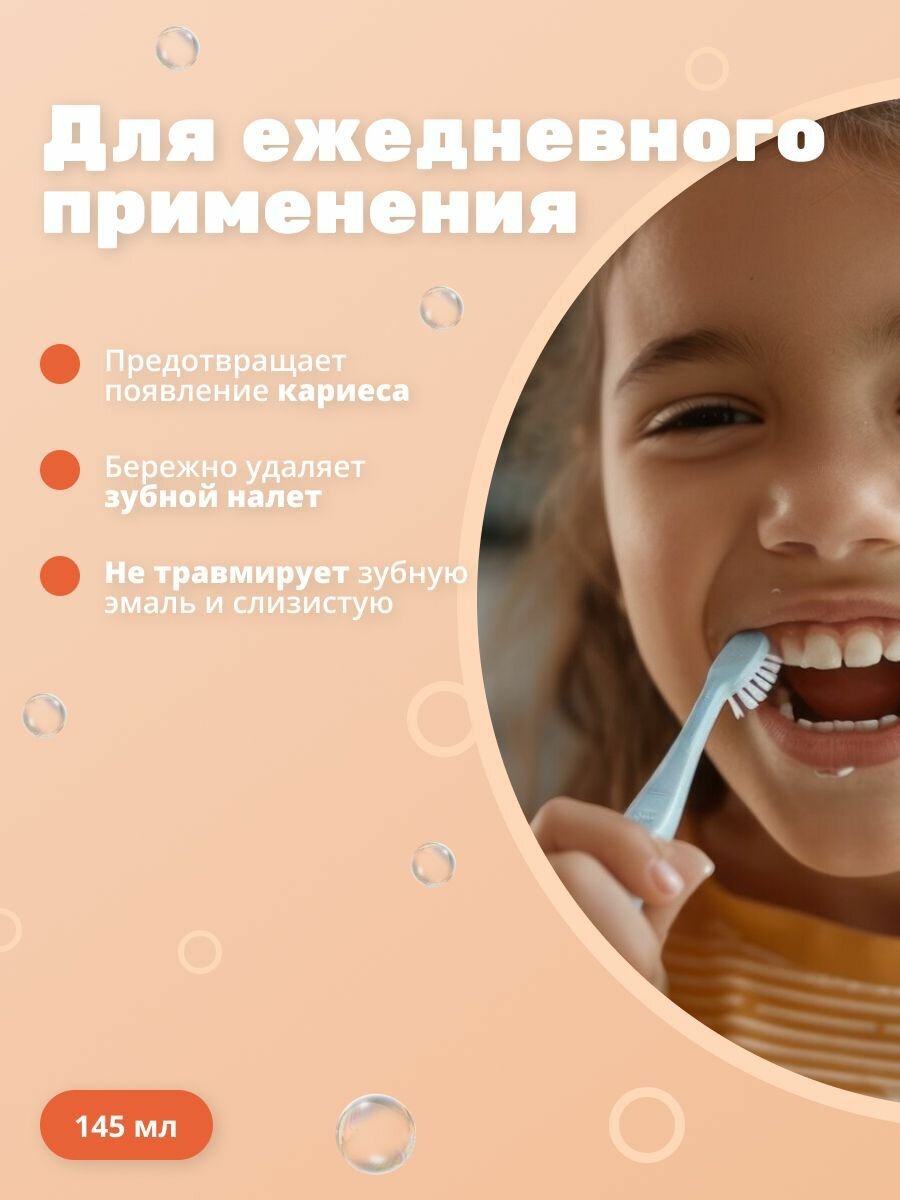 Картинки Детская зубная паста Клубника 145 мл