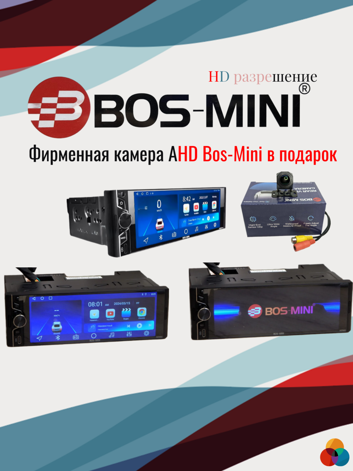 Автомагнитола BOS-MINI A658D Pro, Android 12, 4 GB/64GB, 1DIN, GPS/Wi-Fi/BT+Камера заднего вида AHD в подарок — фото 1