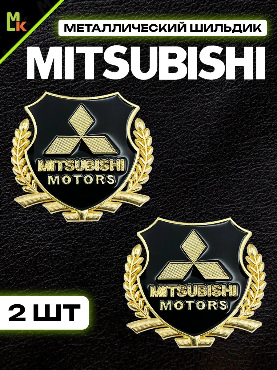 Шильдик MkAuto наклейка на авто "Mitsubishi" с клеевой основой, комплект 2 шт