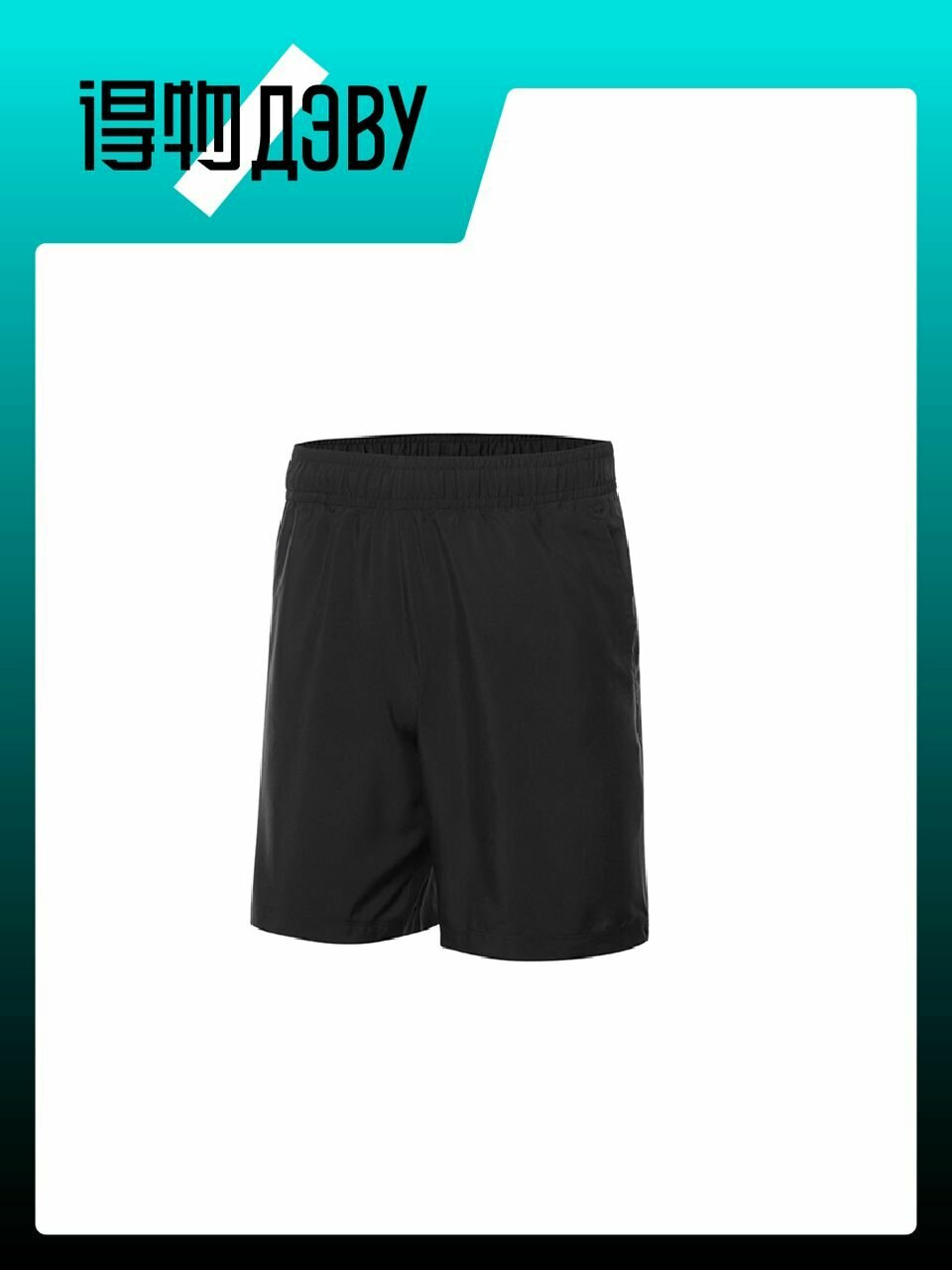 Шорты спортивные Under Armour, размер XXL