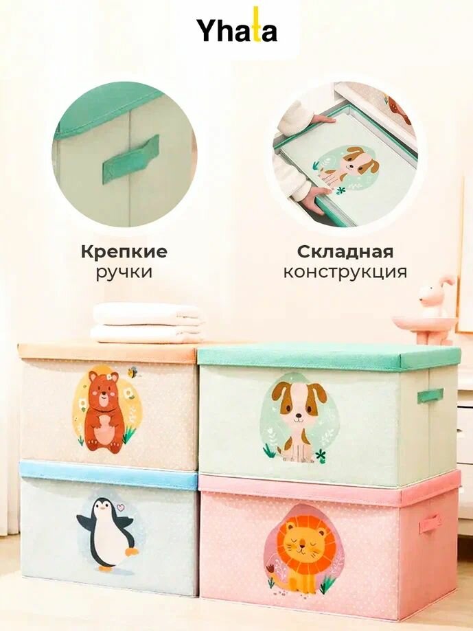 Короб для хранения вещей и игрушек Yhata 50x40x30, с крышкой, складной оранжевый, в детскую — фото 1