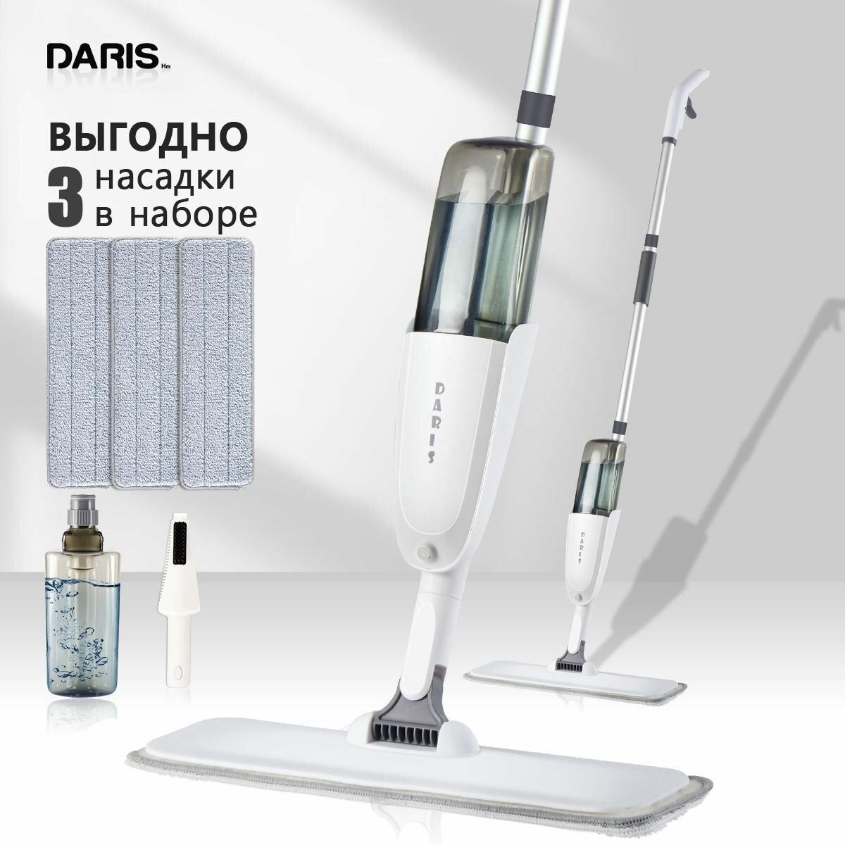 DARIS новая модернизированная швабра с распылителем , Для мытья полов, стен и окон,500 мл,3 сменные насадки из микрофибры