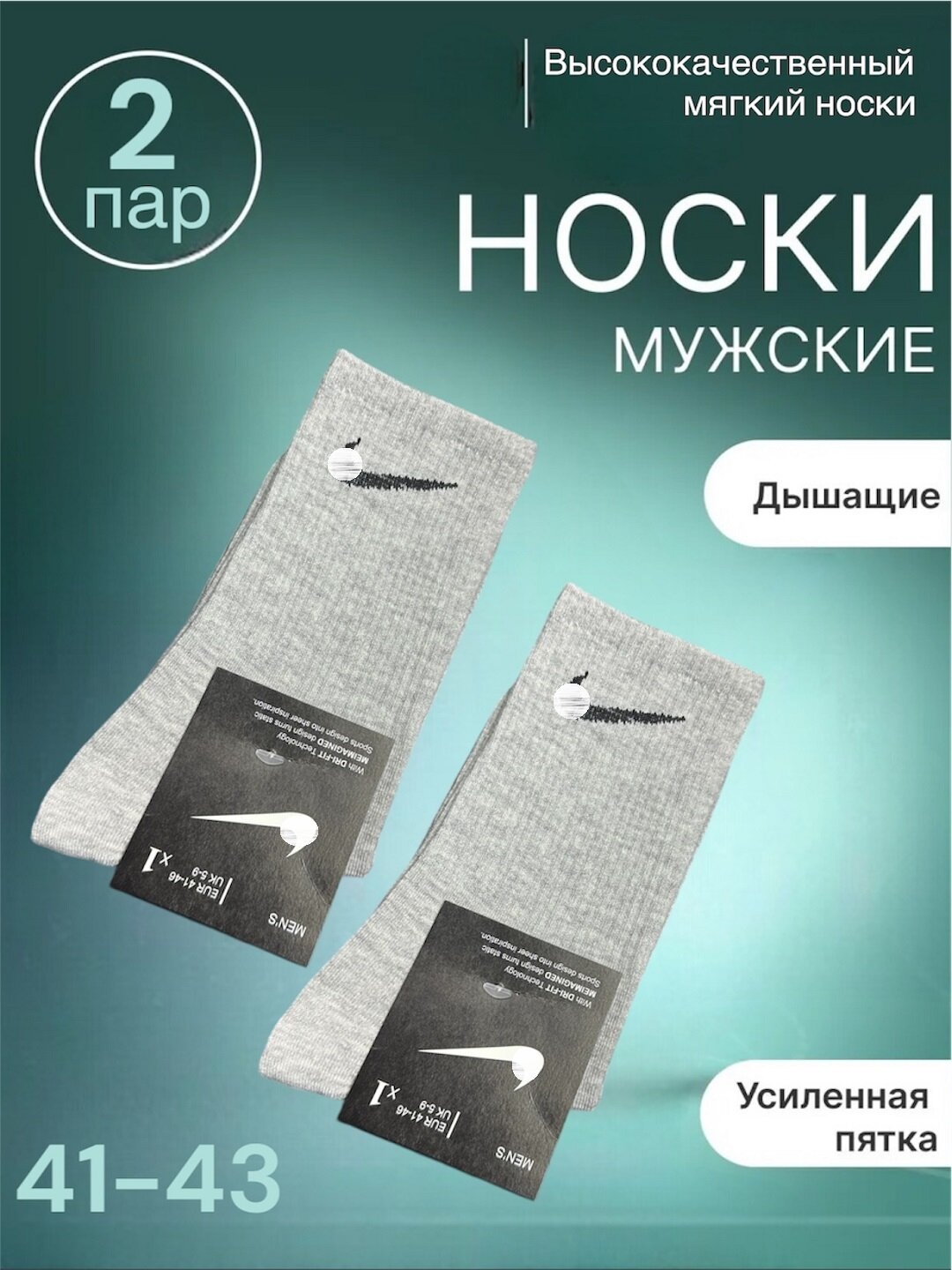 Носки спортивные Fashion Socks носки с принтом NIKE, комплект, 110 den, 2 пары, размер 38-44, gray