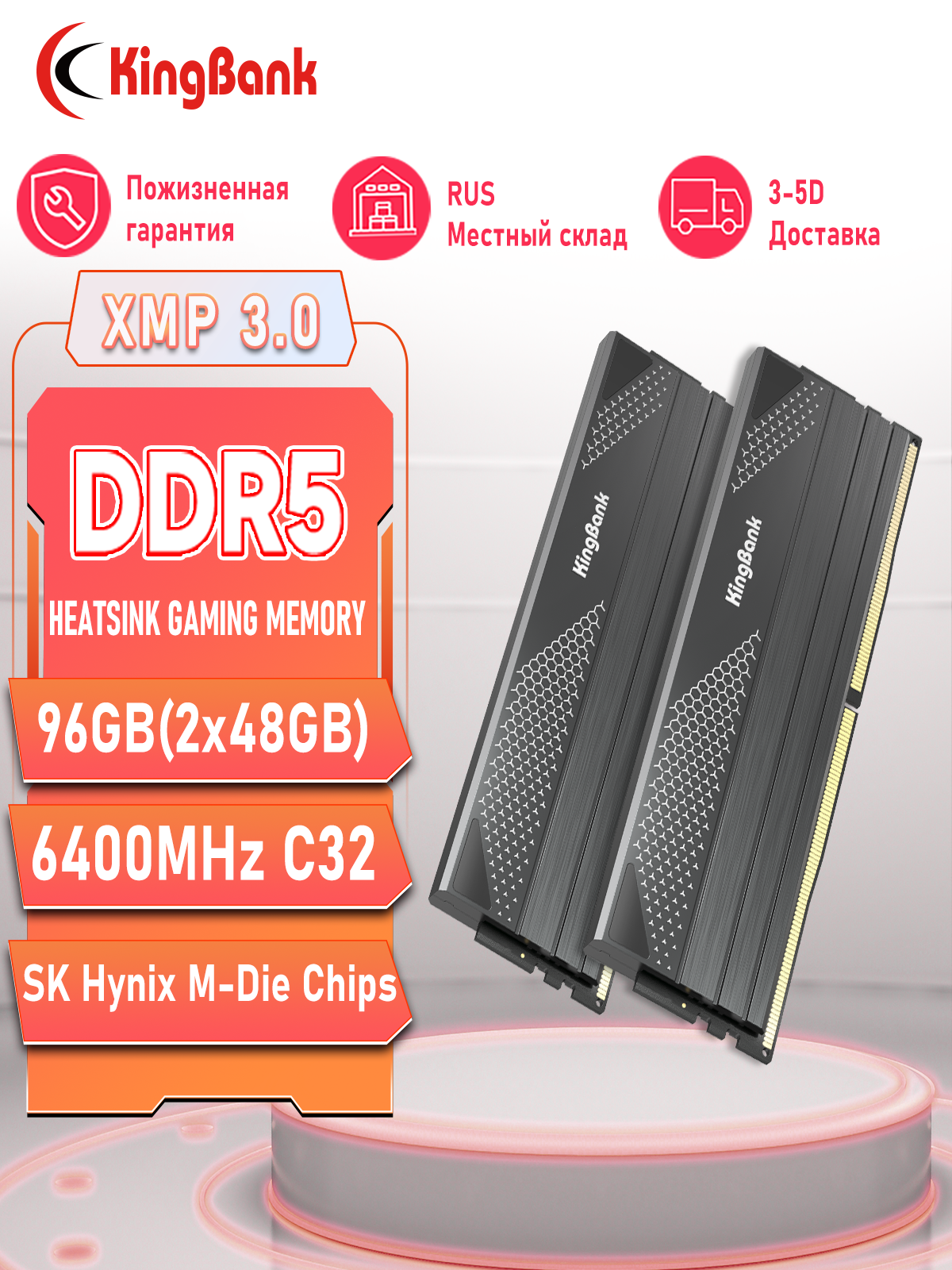 Kingbank Оперативная память Star Blade DDR5 UDIMM 6400MHz 2*48GB Dark Heatsink (Hynix M-die C32)