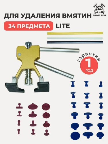 Изображение товара Минилифтер + грибки PDR