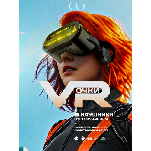 Очки виртуальной реальности GOKOTTA для смартфона с наушниками, игровые очки, шлем виртуальной реальности