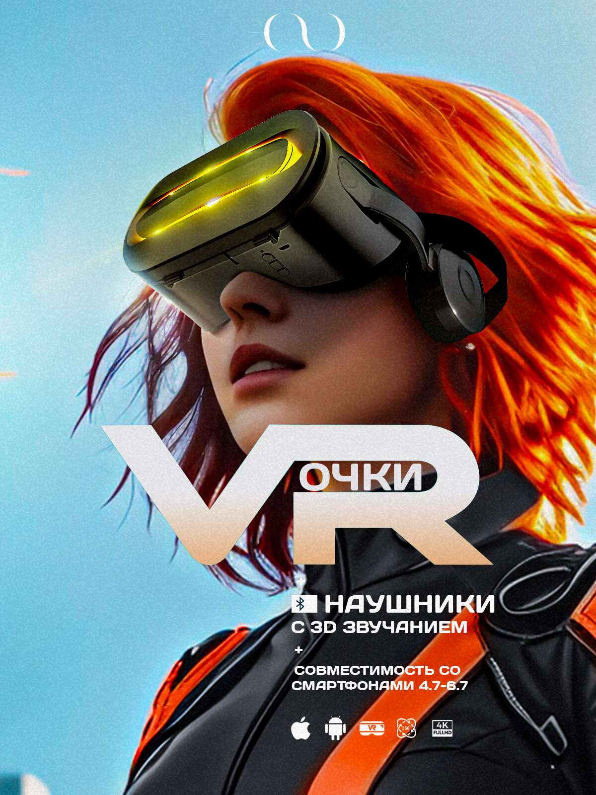 Очки виртуальной реальности GOKOTTA для смартфона с наушниками, игровые очки, шлем виртуальной реальности