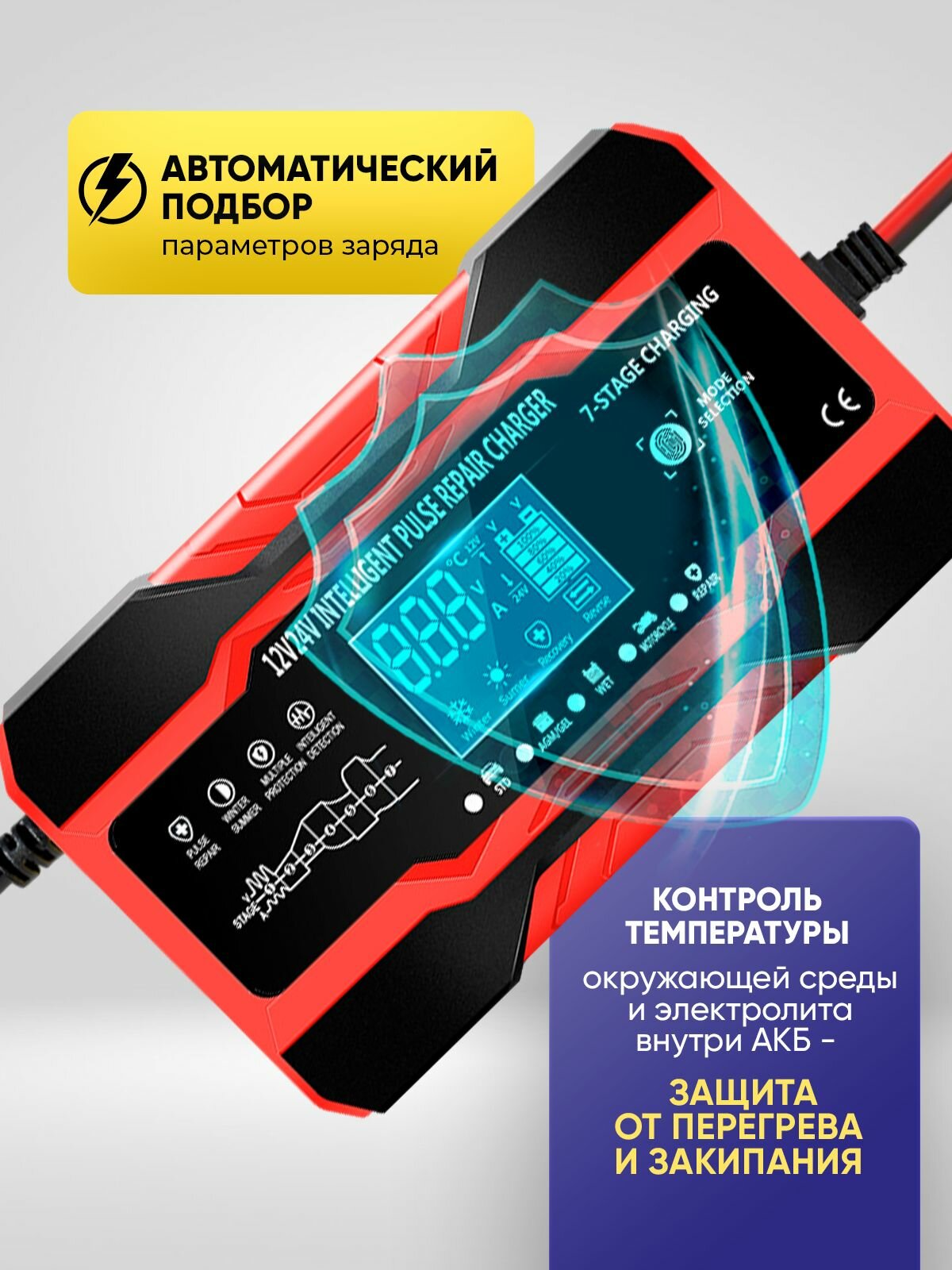 Зарядное устройство для аккумулятора автомобиля, оригинальное — фото 1