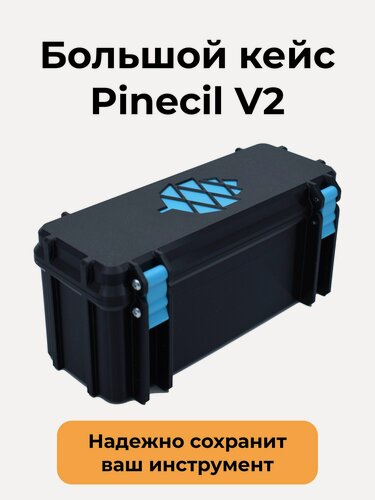 Изображение товара Большой кейс для паяльника Pinecil V2