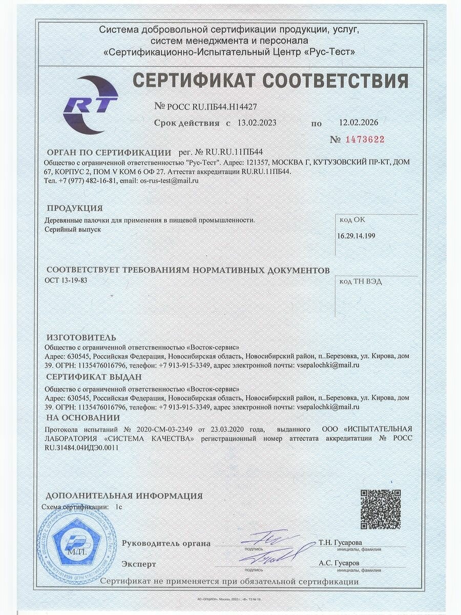 Скалка для теста деревянная 30 см — фото 1