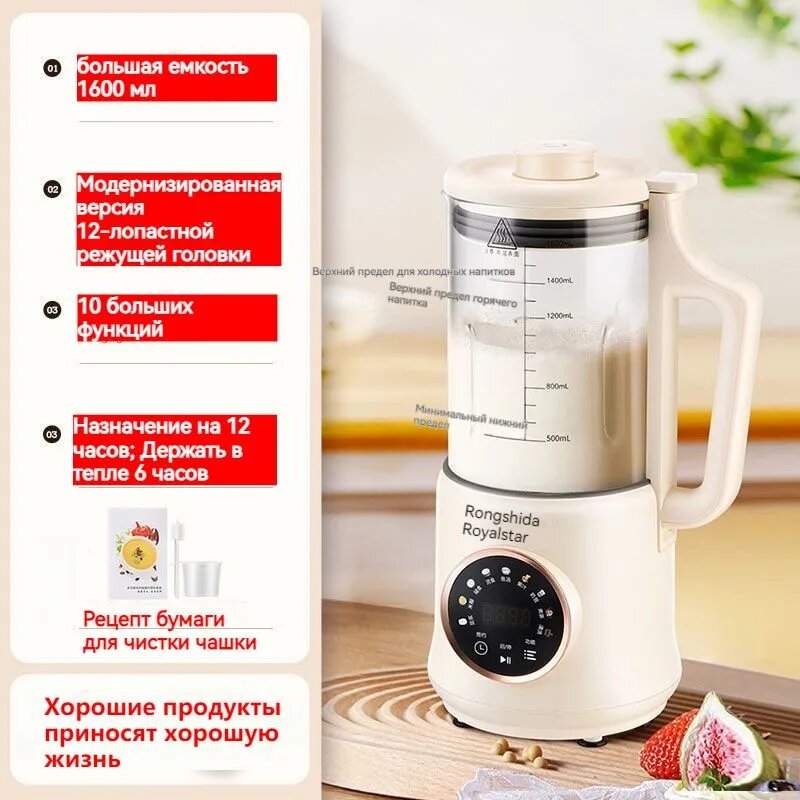 Соковарка электрическая