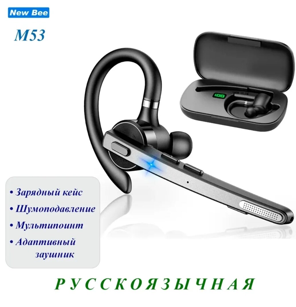 Гарнитура для телефона New Bee M 53 bluetooth шумоподавление влагозащита с зарядным кейсом черная
