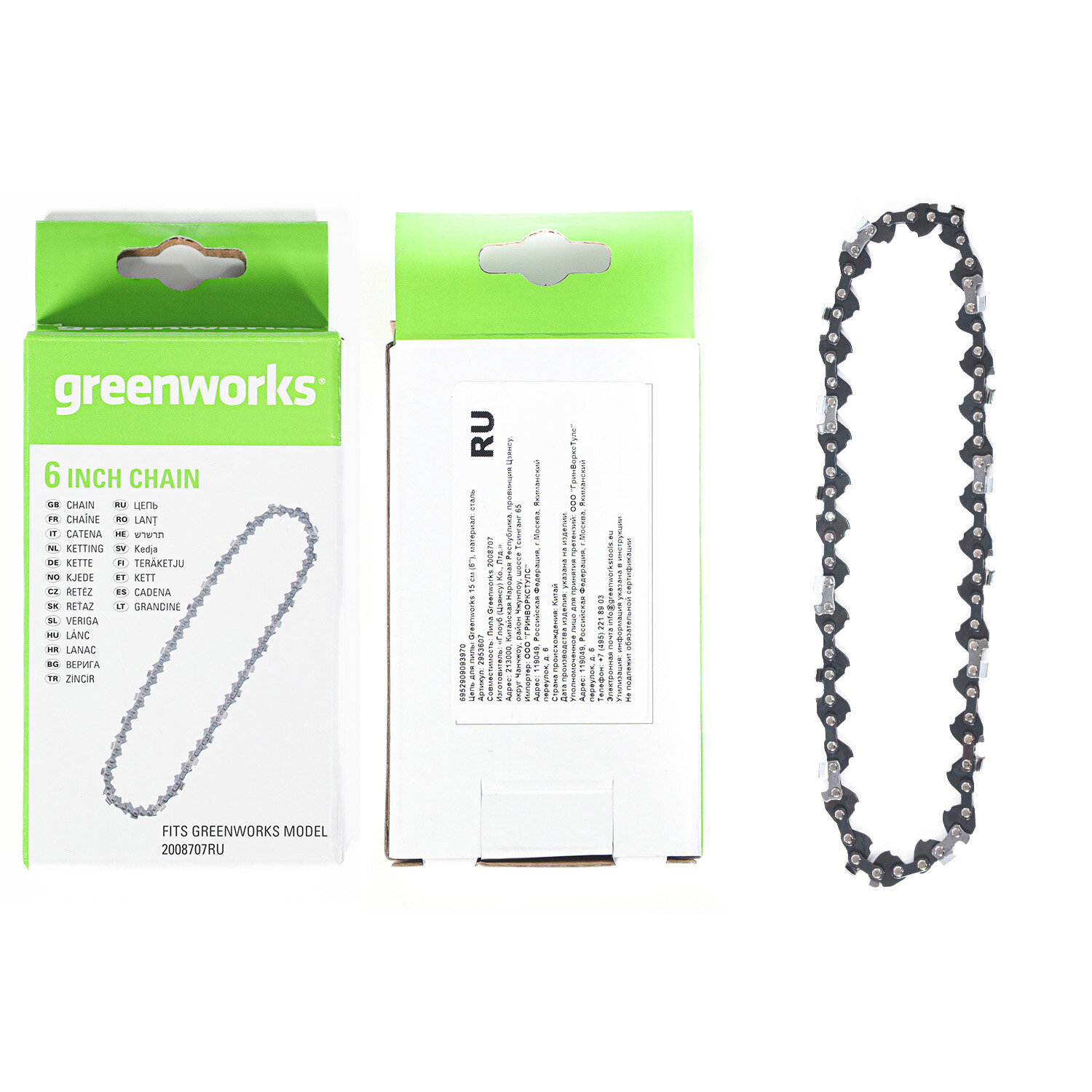 Цепь для пилы Greenworks 15 см, 2953607, шаг 7.6мм, 32 звенья — фото 1