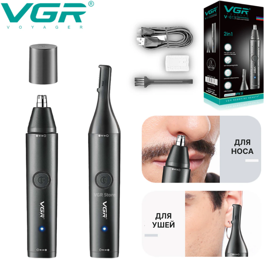 Триммер для носа, ушей и бровей VGR V0613