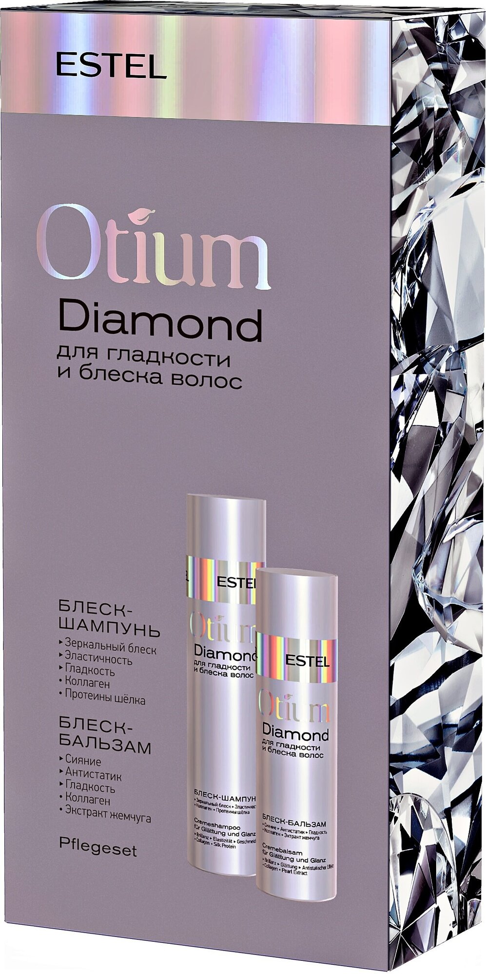 Набор ESTEL OTIUM DIAMOND для гладкости и блеска волос OTM.202