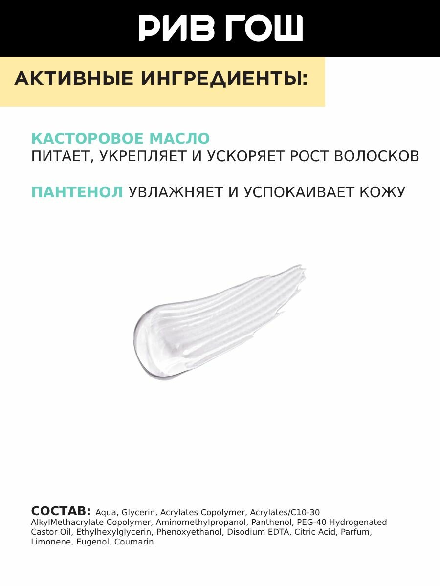 Гель для бровей MIXIT Make Up, прозрачный, гелевый, фиксация, 5мл — фото 1