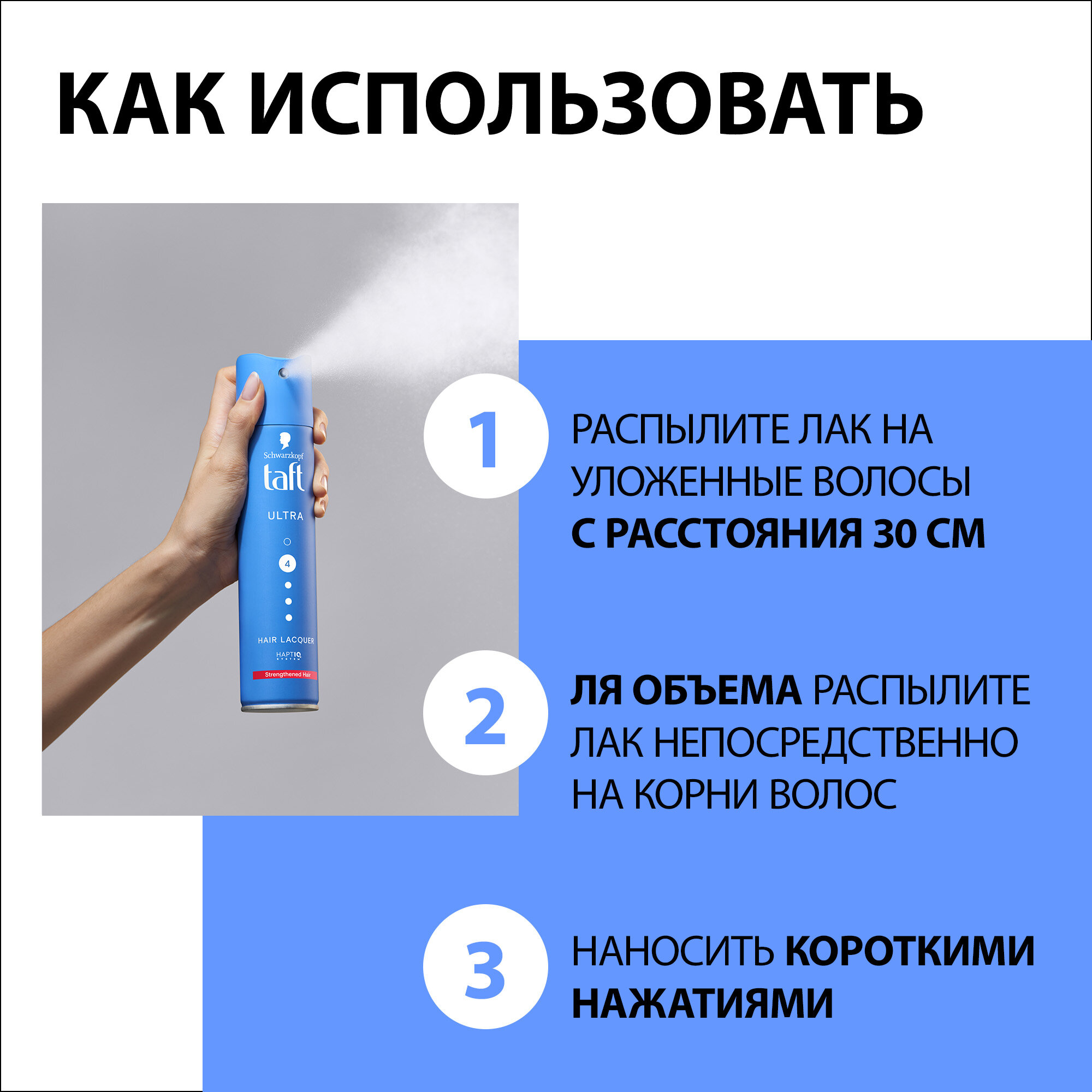 Тафт лак для волос Ultra фиксация 4 — фото 1