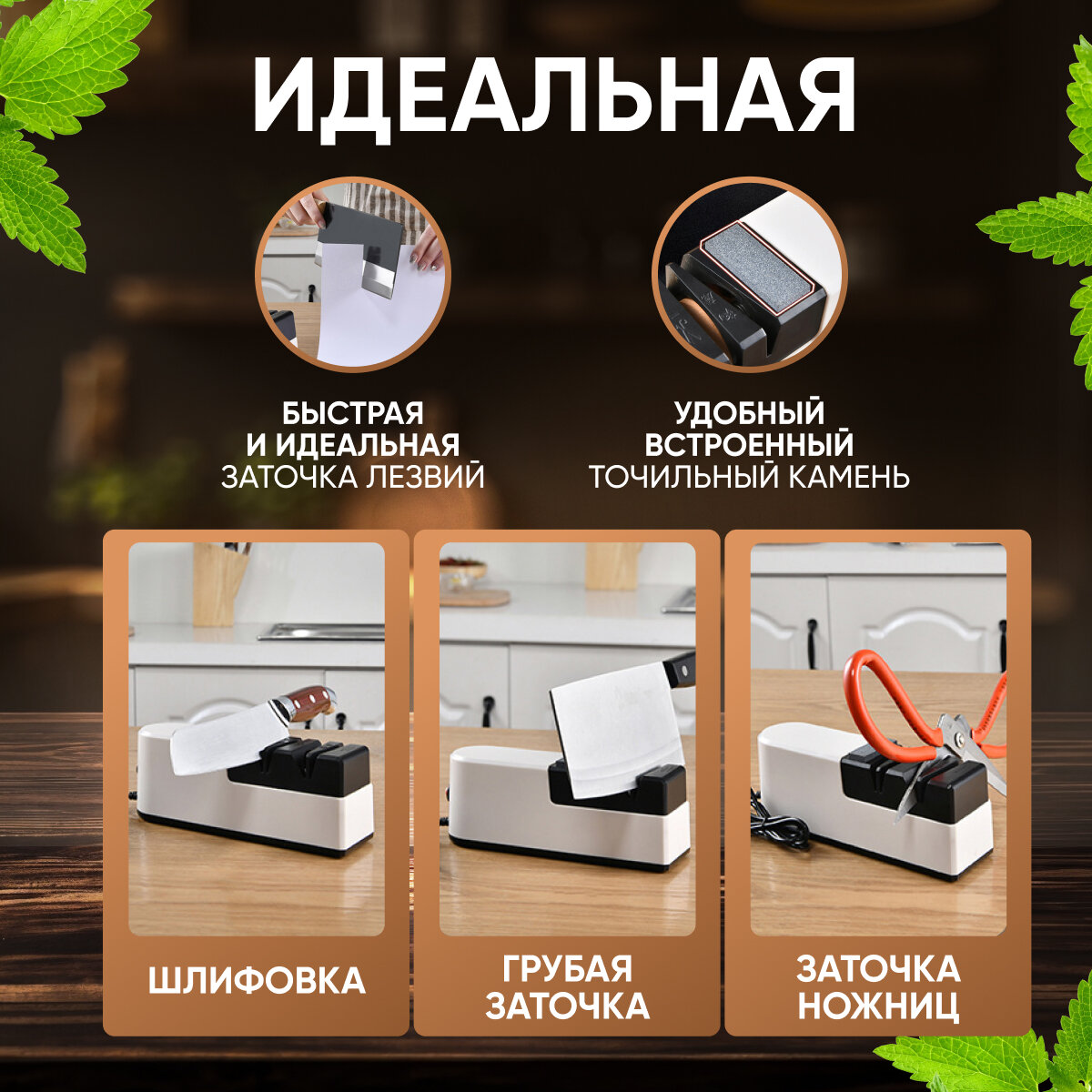 Точилка для ножей электрическая SH Premium, электроточилка для ножей — фото 1