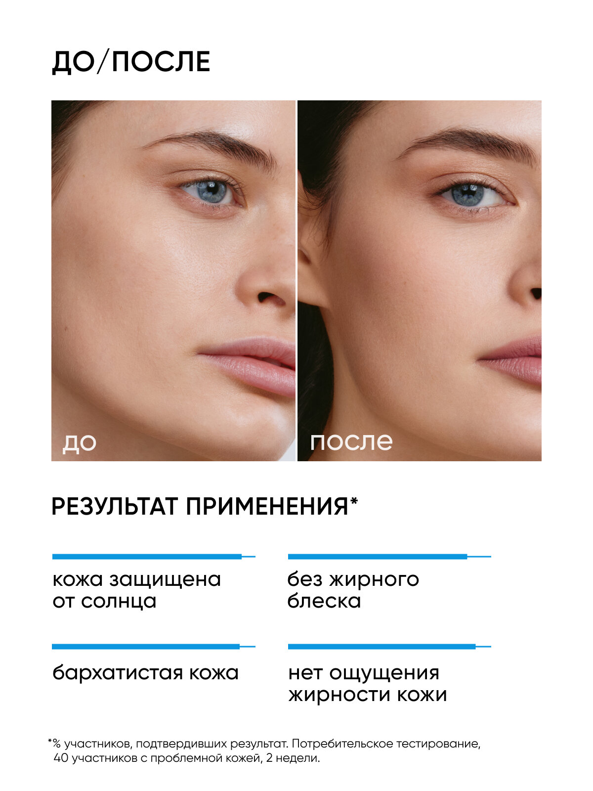 Солнцезащитный крем SPF 45 Shine Control для всех типов кожи RE: PROGRAM, 50мл — фото 1